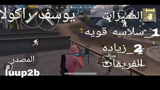 ملف سلاسه قويه وازاله لاك ✔ [upl. by Sad658]