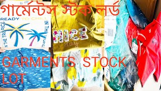 গার্মেন্টস স্টক লর্ড  Garments Stock Lot  Bangladesh Dhaka Garments Stock Lot [upl. by Thornton]