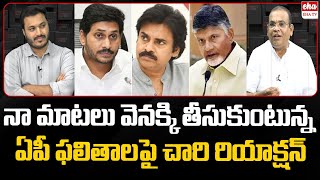 GVLN Chary  Taking Back My Words Over AP Election Results 2024  Journalist Ashok  EHA TV [upl. by Rubma]