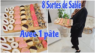 8 SORTES DE SABLÉ FACILE AVEC UNE 1 PÂTE aid recettessablé sabléfacile recette [upl. by Aracat]