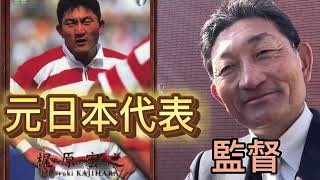 大学卒業式山梨 山梨学院大学ラグビー日本代表ディーロックス東大生 大谷翔平 [upl. by Arvad]