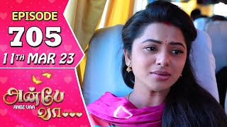 Anbe Vaa Serial  Episode 705  11th Mar 2023  Virat  Delna Davis  Saregama TV Shows Tamil [upl. by Dewain]