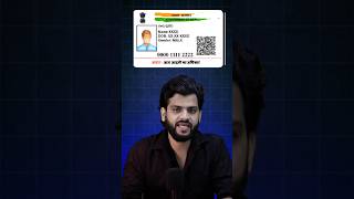 Aadhar Card update aadharcard aadharcardupdate adharcard aadharcardlink lovbaghel [upl. by Otilopih]