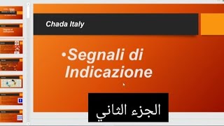 Patente B in Arabo segnali di indicazione2 [upl. by Katusha]