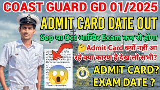 Coast Guard GD Admit Card 012025  ICG GD Admit Card 012025 😱 ICG GD Exam Date City 012025 icg🥹 [upl. by Hackney75]