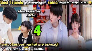 When I fly towards you Chinese Drama Malayalam Explanation4️⃣😊School drama Malayalam MOVIEMANIA25 [upl. by Isyad]