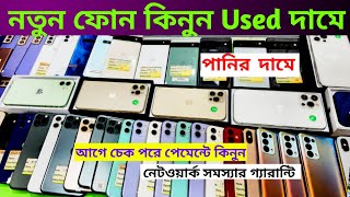 এত সুন্দর অফার বারবার আসবে না 🔥 Used phone price in Bd 2023 🔥 Used iPhone price in Bd 2023 [upl. by Enniroc]