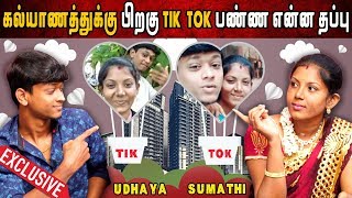 quotடிக் டாக் மூலம் சினிமா வாய்ப்பு வந்ததுquot  உதயா சுமதி  Tik Tok  Udhaya  Sumathi  Episode 3 [upl. by Zampino265]