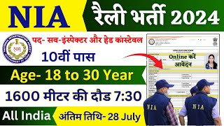 NIA Rally Recruitment 2024 Notification  NIA New Vacancy 2024  Bharti June Jobs 2024  10th Pass [upl. by Adien455]