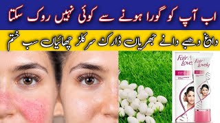 Fair and Lovely Cream For Skin Whitening Rang Gora Karny Ka treeka formula creamViral [upl. by Conall295]