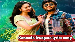 Dwapara song Kannada song lyrics Kannada songallinonekannada3182 [upl. by Nalo]