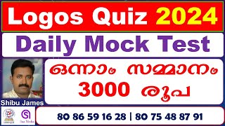 Logos Quiz 2024  Logos Quiz Mock Test  Daily Mock Test  Saa Media Logos  Saa Media Mock Test [upl. by Nnyletak]