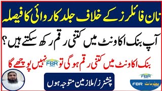 FBR Bank Account Sharing with FBR Transaction Limits amp Actions Explained  FBR Pakistan [upl. by Ettennaj]