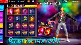 New Holi Emote Royale Only 100 Diamond Spin Trick  Total Kitna Diamond Lagega  Free Fire New Event [upl. by Chandless]