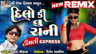 Dilo Ki Tu Rani Timli Express Remix  Vikram Chauhan [upl. by Aeneas]