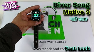 Riversong Motive 9 Smart Watch Unboxing amp First Look Video 2024  Future Tech Bangladesh Tech Den [upl. by Olracnaig]