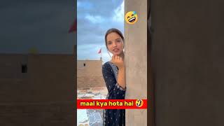 Maal kya hota h🤣🤣 istagramreels explorpage tranding comedy funnyvideo 🤣🤣 [upl. by Malkin662]