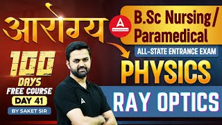 BSc NursingParamedical  All State Entrance Exam  Physics Classes  By Saket Sir [upl. by Yesteb]