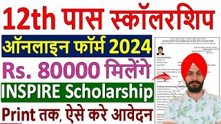 INSPIRE Scholarship 2024 Online Form Kaise Bhare ✅ INSPIRE Scholarship Form Fill up 2024 ✅ 12th पास [upl. by Batchelor377]