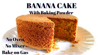 How to Make Banana Cake with Baking powder No Oven No Blender Bake Banana Cake on Gas Cooker [upl. by Aerdma]