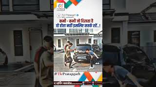 जो दिखता है वो होता नहीं 🔥💯 motivation motivationalmemes motivationalvideo shorts viral reels [upl. by Finstad288]