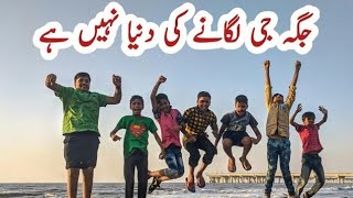 Jaga Ji Lagane Ki Dunya Nahi Hai [upl. by Bazar]