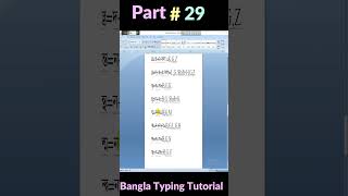 Bangla Typing Easily part29 [upl. by Lawlor]