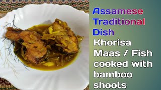 khorisa Maas Fish With Bamboo Shoots [upl. by Pitzer463]