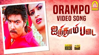 Orampo  HD Video Song  Ainthaam Padai  Sundar C  Simran  D Imman  Ayngaran [upl. by Mairim523]