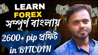 1st june forex trading live । 1st june live crypto and forex trading  Crypto trading  forex [upl. by Allsun]