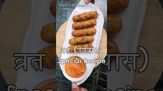 Upwas Vrat ke liye Special Tasty Recipe Shorts [upl. by Zaob]