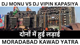 DJ VIPIN KAPASIYA VS DJ MONU MERRUT COMPETITION AT MORADABAD KAWAD YATRA [upl. by Winona]