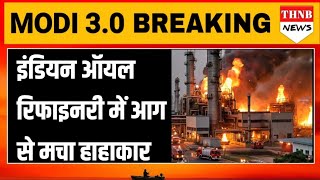 Indian Oil Refinery Fire Video  Massive Blast At IOCL Refinery In Vadodra  THNB [upl. by Aibun838]