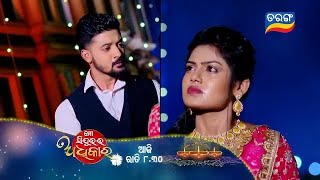 Mo Sindurara Adhikara  Episodic Promo1362  31st Oct 2024 830 PM  Tarang TV  Tarang Plus [upl. by Schlosser]