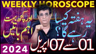 Weekly Horoscope And Important aspects  01 To 07 April 2024  یہ ہفتہ کیسارہےگا  Humayun Mehboob [upl. by Liuqa]