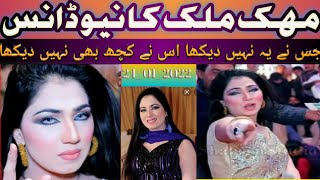 Mahik Malik New Daans amp New Song 2022 [upl. by Ellenrahs855]