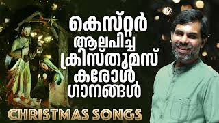 CHRISTMAS HITS SONG OF KESTER  Jukebox  CHRISTMAS CAROL SONGS [upl. by Ahsinek111]