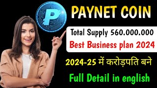 PAYNET COIN BEST 202425 PLAN 💥 full detail in English 202425 में करोड़पति बने [upl. by Iclek]