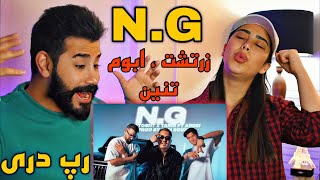 NG ZARTOSHT X TANIN X ABOM REACTION  ری اکشن به رپ دری ان جی از زرتشت، تنین و ابوم [upl. by Haile]