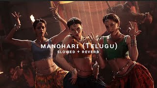 Manohari Telugu  SLOWED  REVERB [upl. by Piselli883]