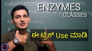 Enzyme classification Easy Tricks for NEETKCET [upl. by Pedersen]