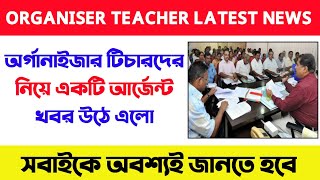 Organiser teacher latest news  Organizer teacher latest news today I Organizer teacher letest news [upl. by Massimo]