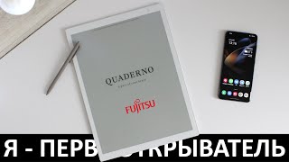 Я  ПЕРВООТКРЫВАТЕЛЬ ОБЗОР FUJITSU QUADERNO Gen2 [upl. by Saucy]