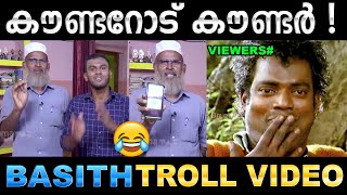 എജ്ജാതി ഉപ്പയും മോനും  Troll Video  Basith Alvin [upl. by Mobley]