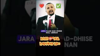 Jawar Oda ammaa offirraa qabnu kun akka layyootti hin dhufne እባብን መግደል ከጭንቅላቱ ነው፡፡ Jedhen oromo [upl. by Eirek738]