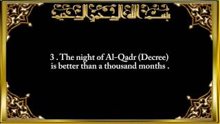 097 Surah AlQadr The Night of Decree [upl. by Nirrad307]