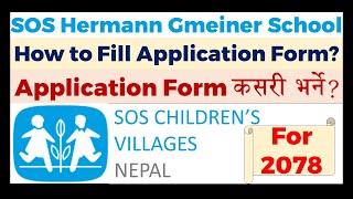 How to fill SOS Hermann Gmeiner School Application Form 2078 [upl. by Ilellan831]