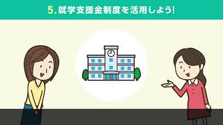 【学費】高校の授業料が実質無償化？就学支援金制度について5分で解説！｜ズバット 通信制高校比較 [upl. by Arze]