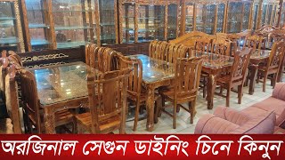 সেগুন কাঠের অরজিনাল ডাইনিং টেবিলsegun kather dining table price in bangladeshdining table design [upl. by Vincelette]