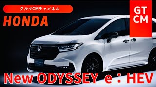 【ODYSSEY eHEV】HONDA NEW ODYSSEY eHEV ＃コマーシャル＃CM＃HONDA＃オデッセイ [upl. by Muncey]